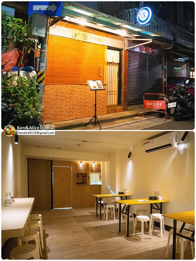 通化街懶人包-惟食堂日式定食
