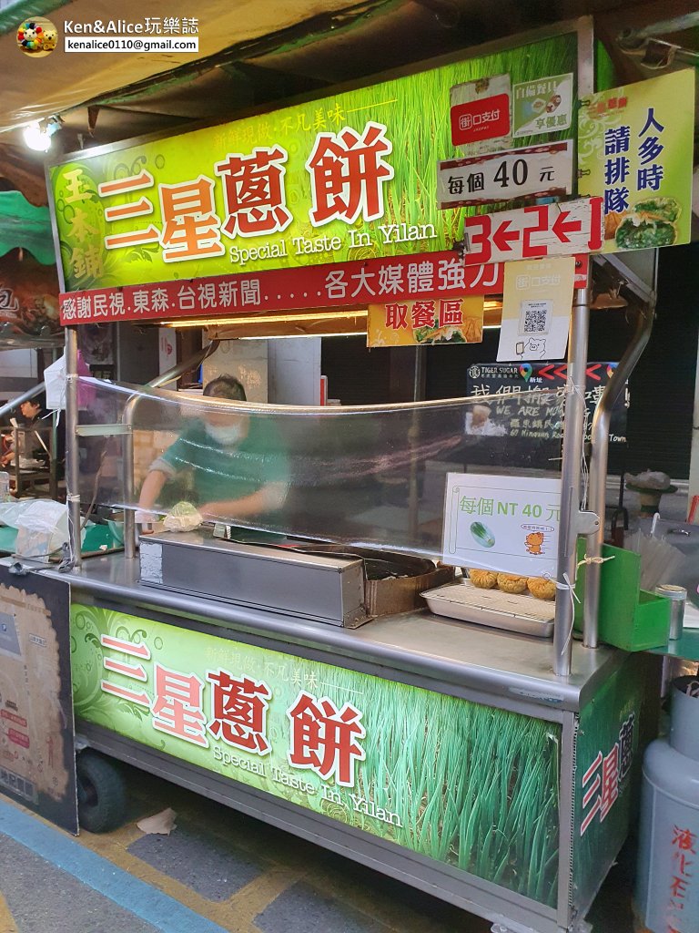 羅東夜市必吃