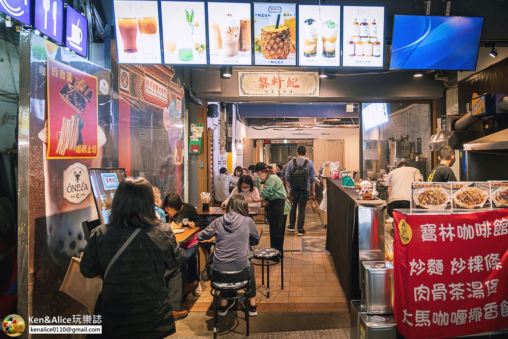 饒河夜市-黎軒紀飲料與寶林咖啡