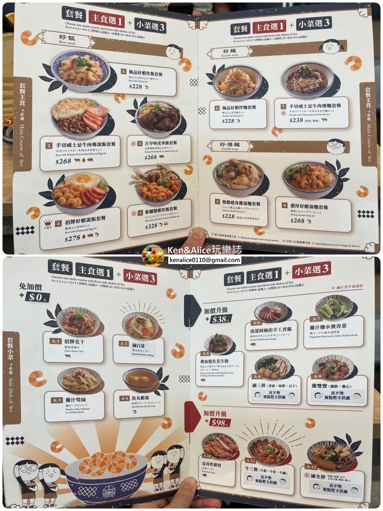 台北車站美食-忠青商行菜單