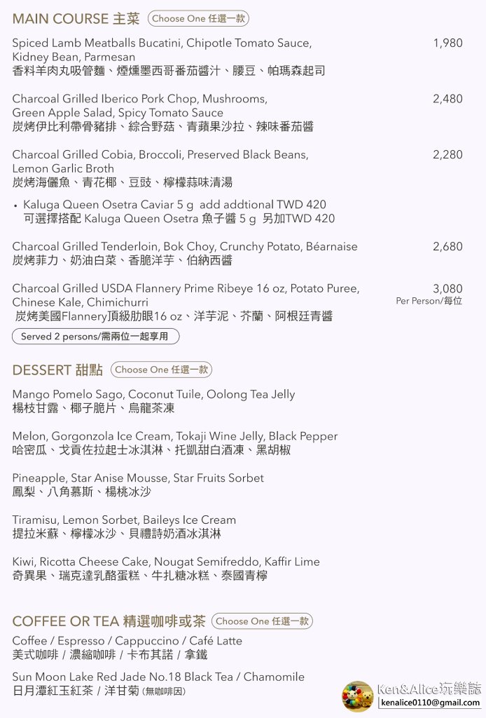 BeGood菜單menu
