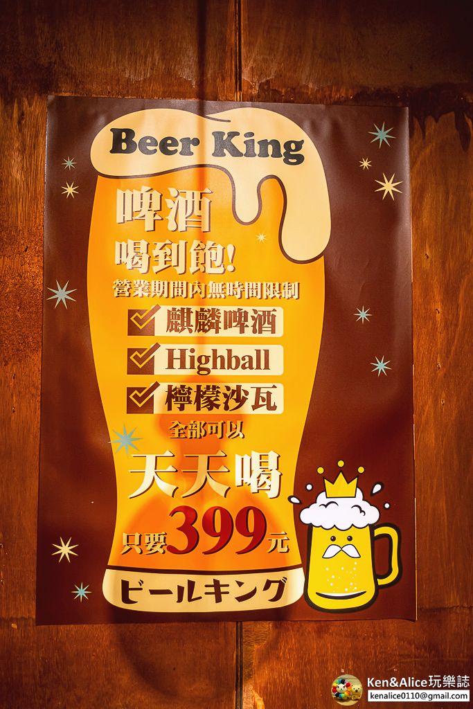 新北永和美食-BeeringKing燒肉啤酒