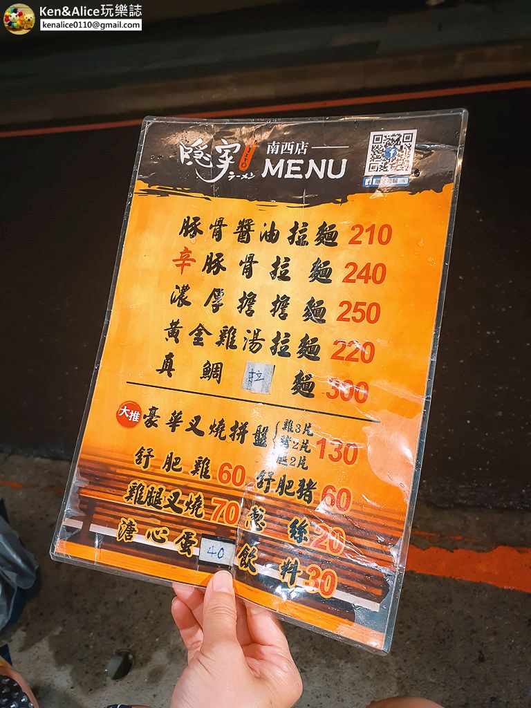 台北中山美食-隱家拉麵