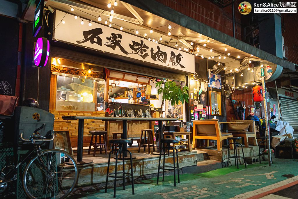 通化夜市美食-石家烤肉