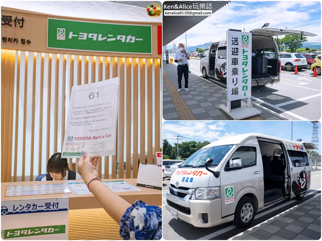 熊本租車-熊本自駕-TOYOTA阿蘇機場店