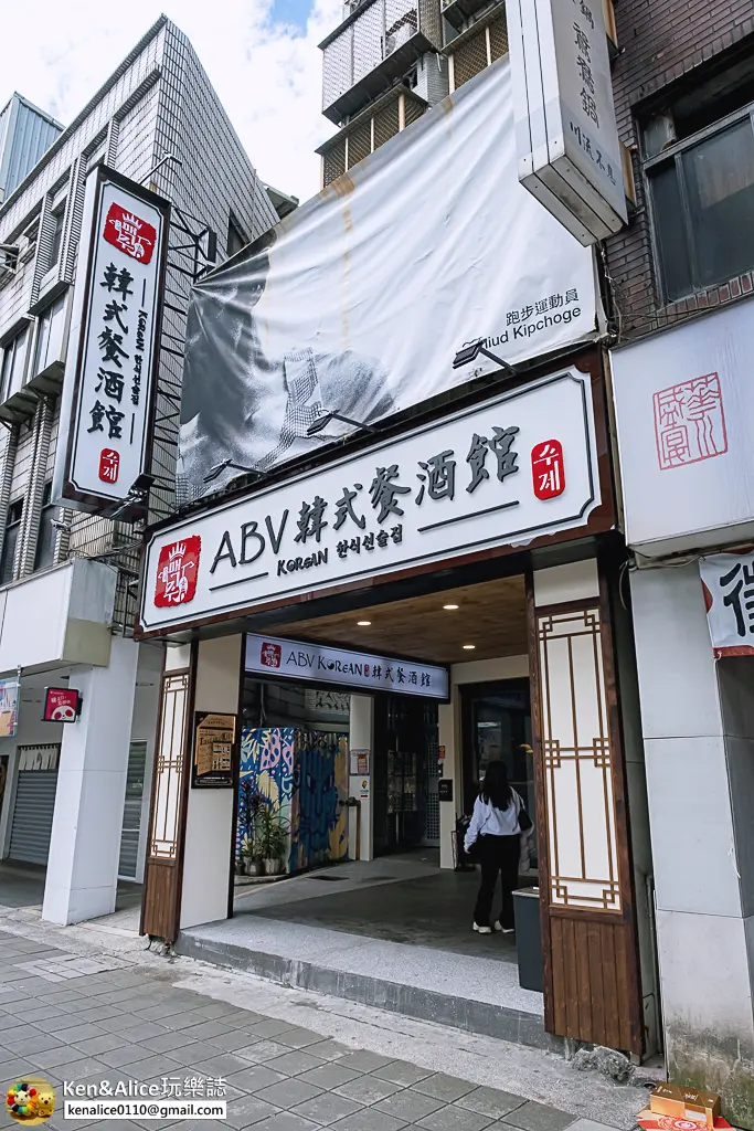 板橋美食-ABV韓式餐酒館