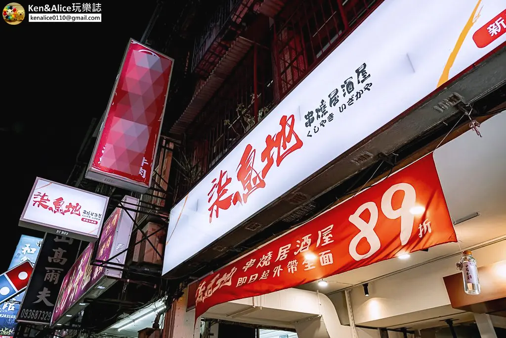 新莊美食-柒息地串燒居酒屋