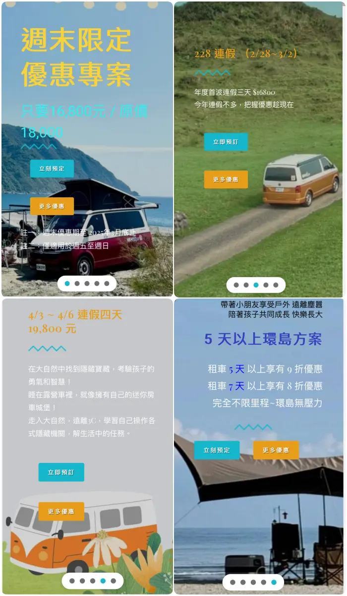 露營車推薦-福斯caddy加州號-元三露營車