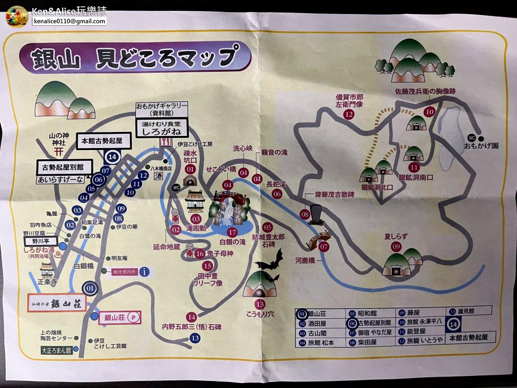 銀山溫泉一日遊