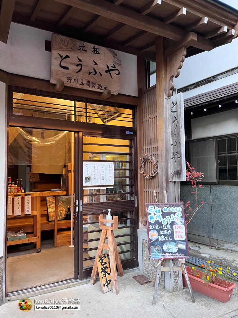 銀山溫泉一日遊