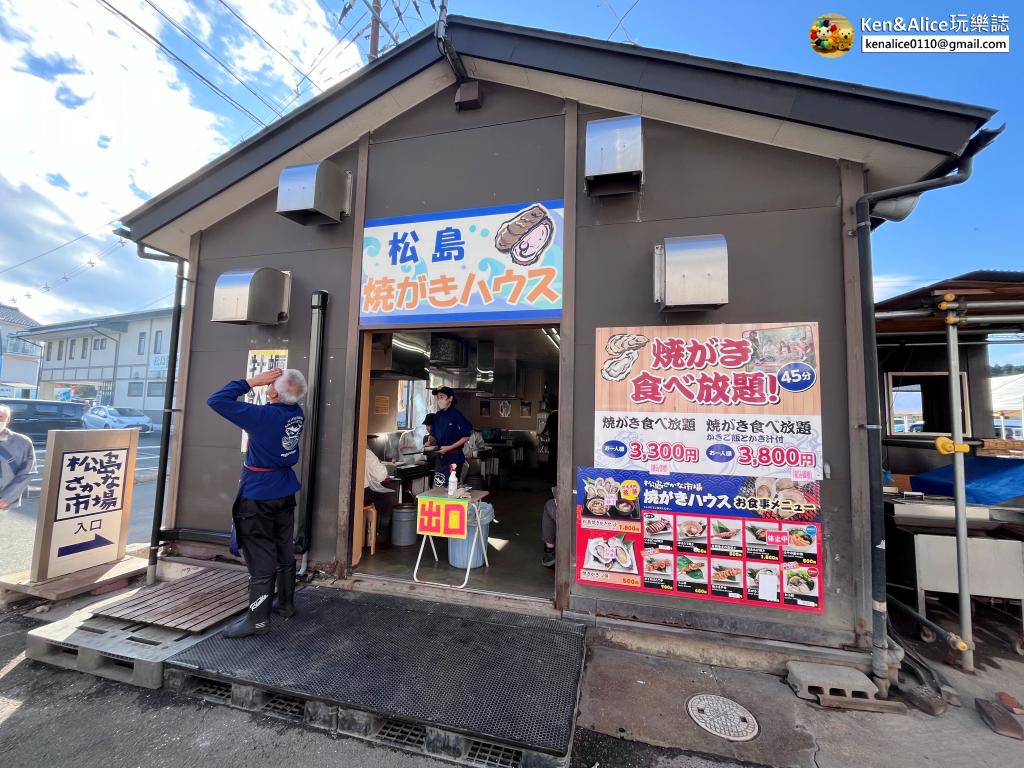 日本三景-松島一日遊-景點美食
