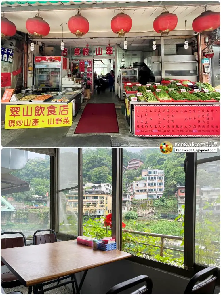 最新烏來老街餐廳推薦-翠山飲食店