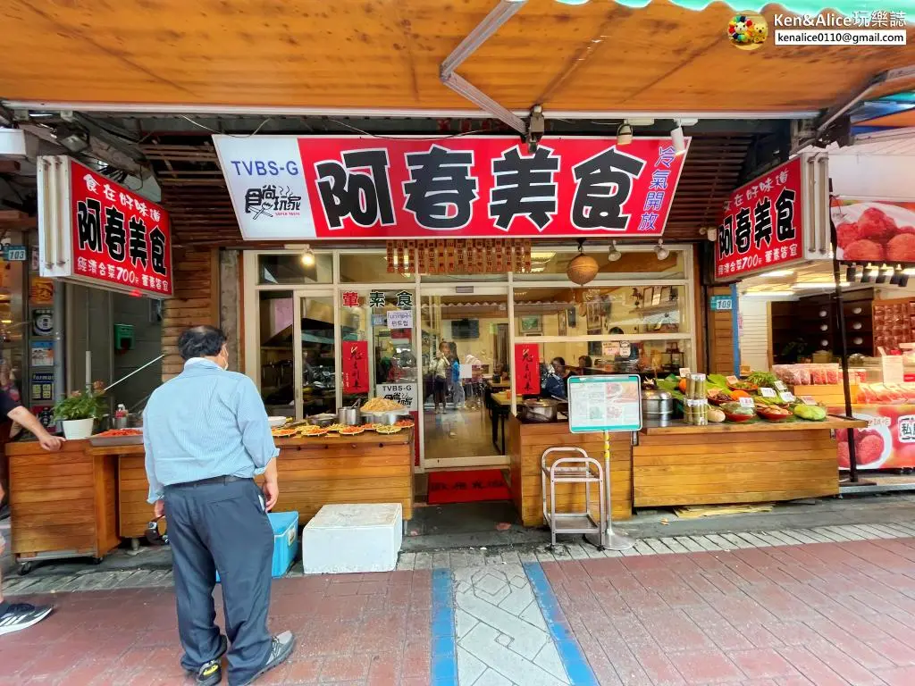 最新烏來老街餐廳推薦-阿春美食