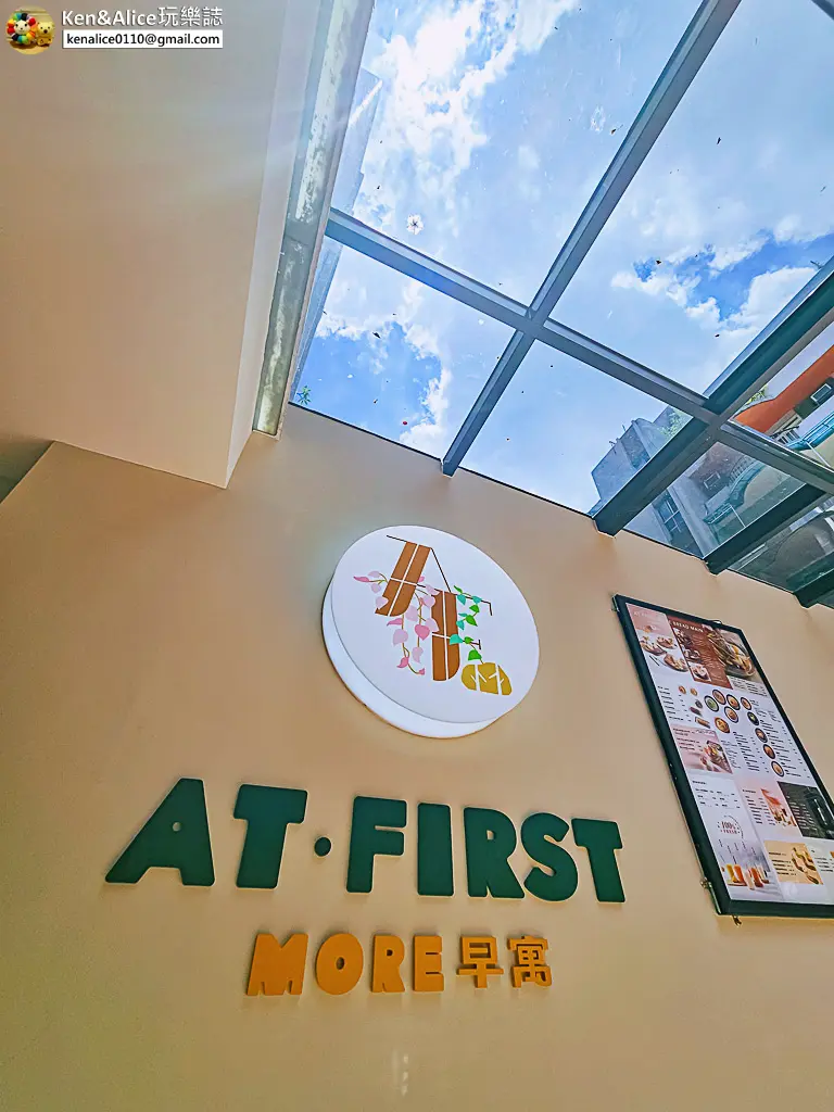 東區美食-At.First More早寓-大安早午餐