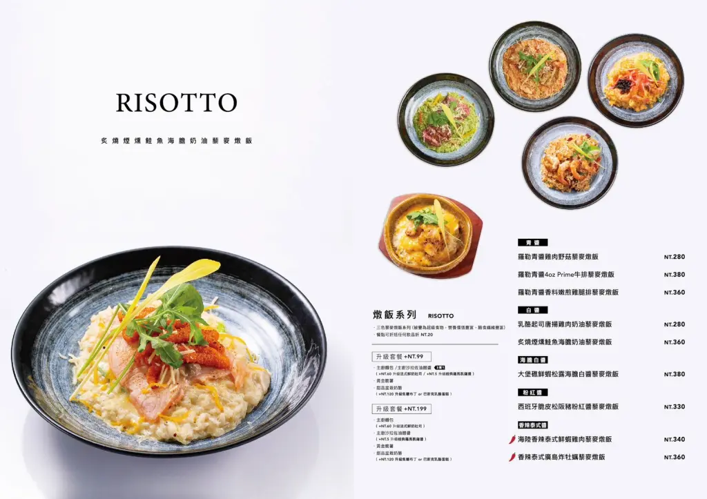 At.First More早寓菜單