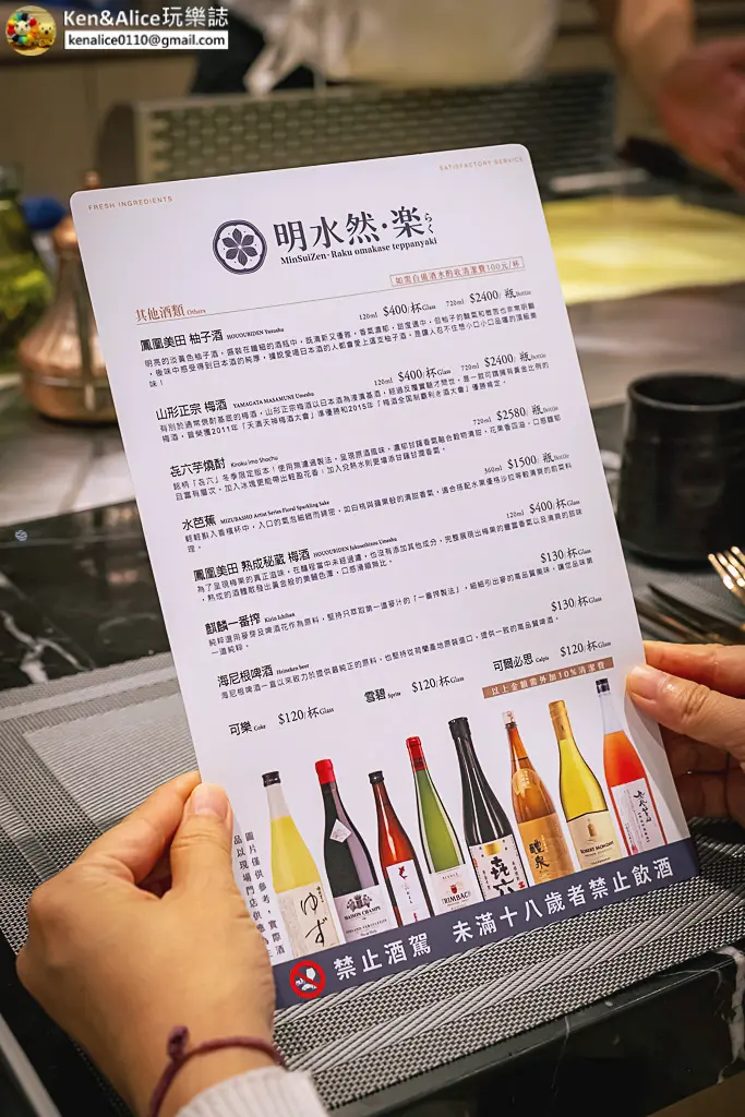 信義美食-明水然樂鐵板燒-遠百信義店