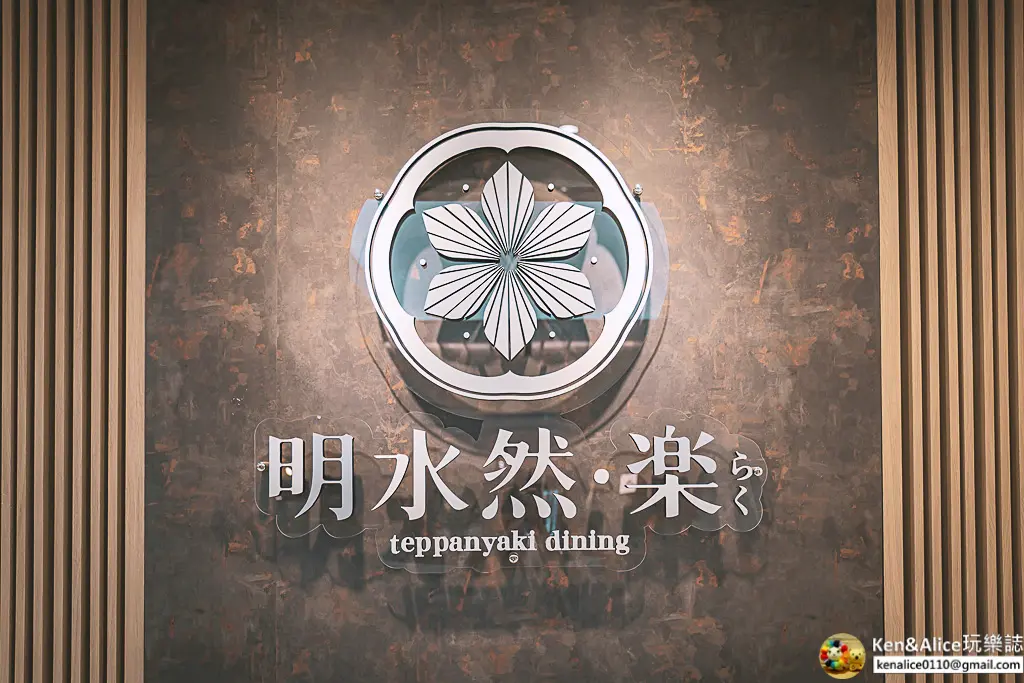 信義美食-明水然樂鐵板燒-遠百信義店