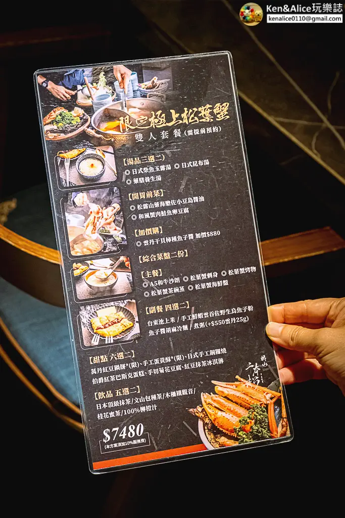 台北高級火鍋-二本松涮涮鍋-松葉蟹和牛套餐