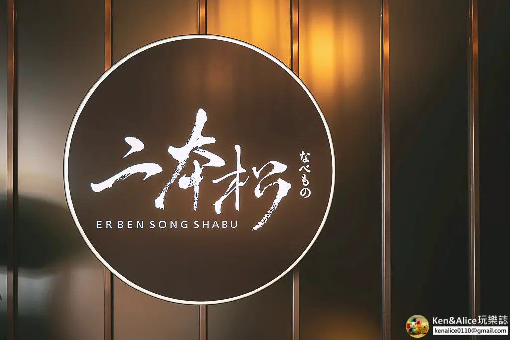 台北高級火鍋-二本松涮涮鍋-松葉蟹和牛套餐
