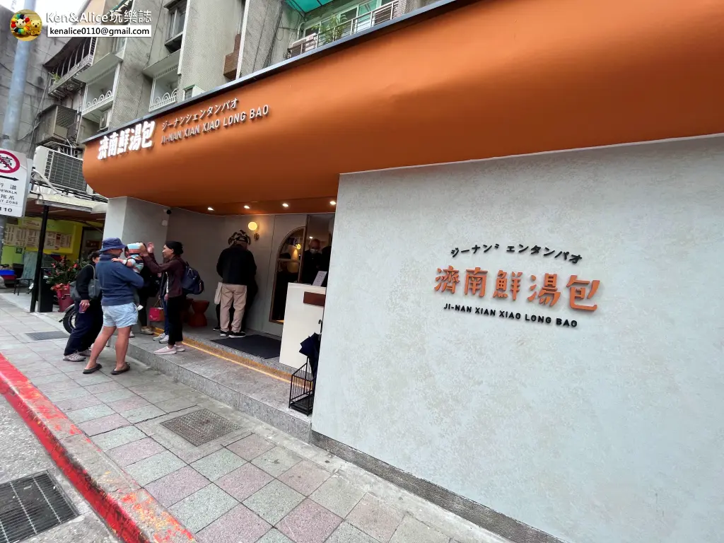 忠孝新生美食-濟南鮮湯包