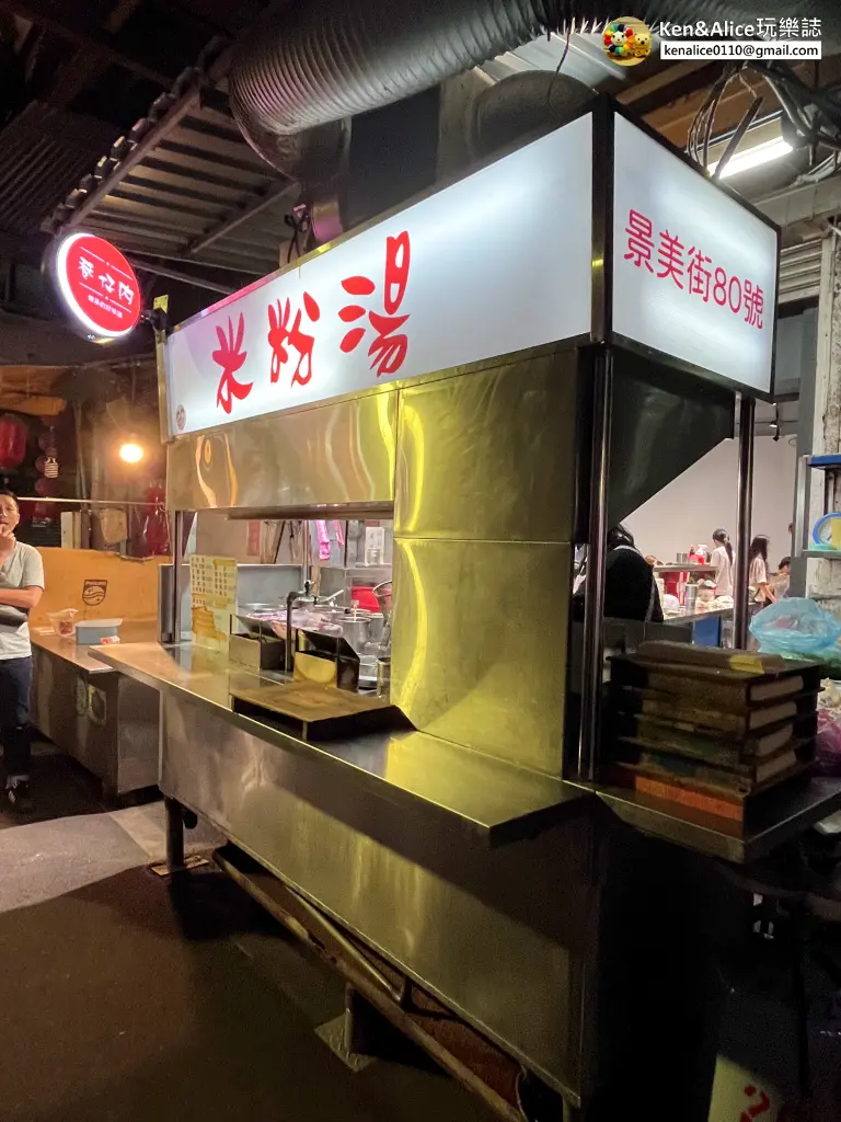 景美夜市美食推薦-巷仔內米粉湯