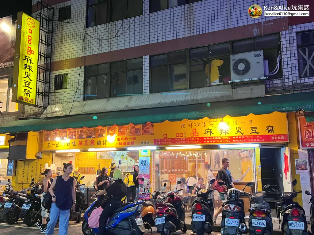景美夜市美食-口吅品麻辣臭豆腐
