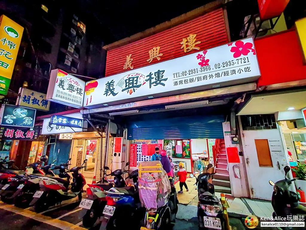景美夜市美食推薦-義興樓