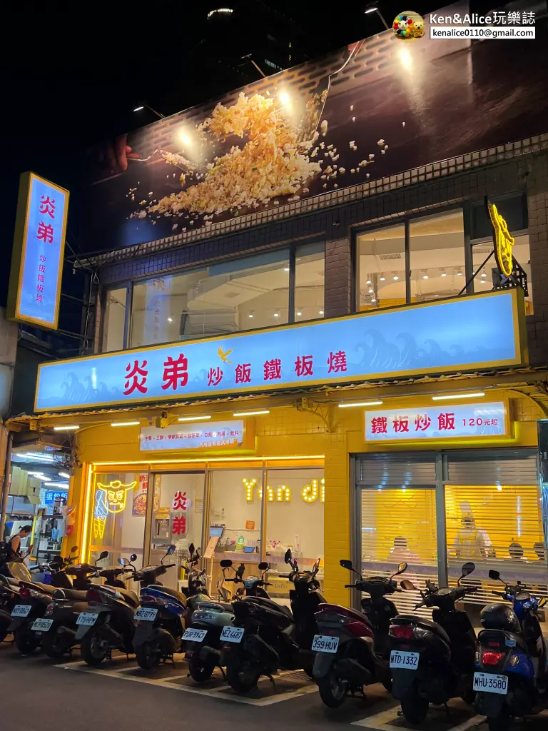 景美夜市美食-炎弟鐵板燒