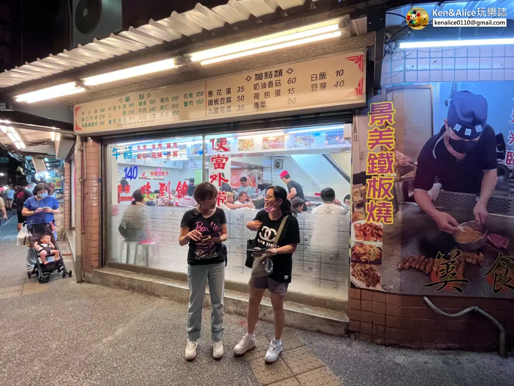 景美夜市美食-景美鐵板燒