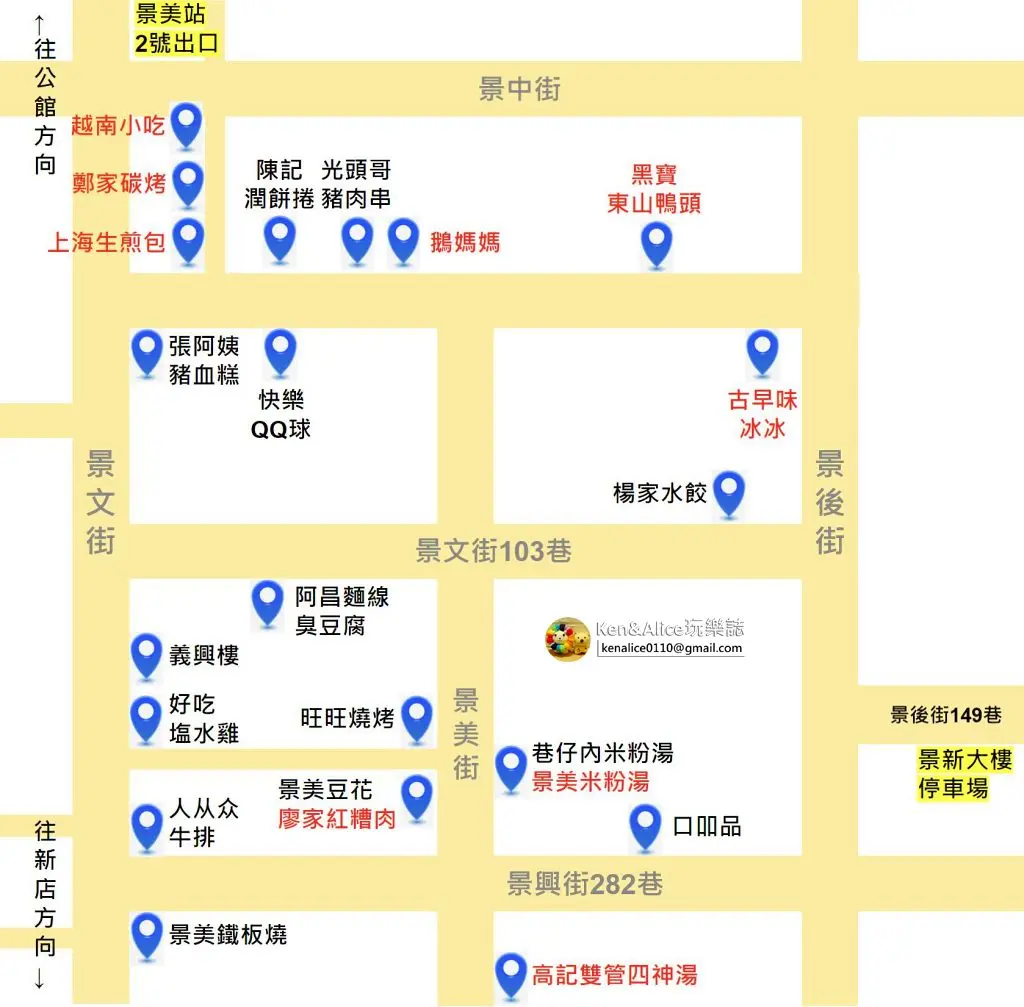景美夜市美食地圖