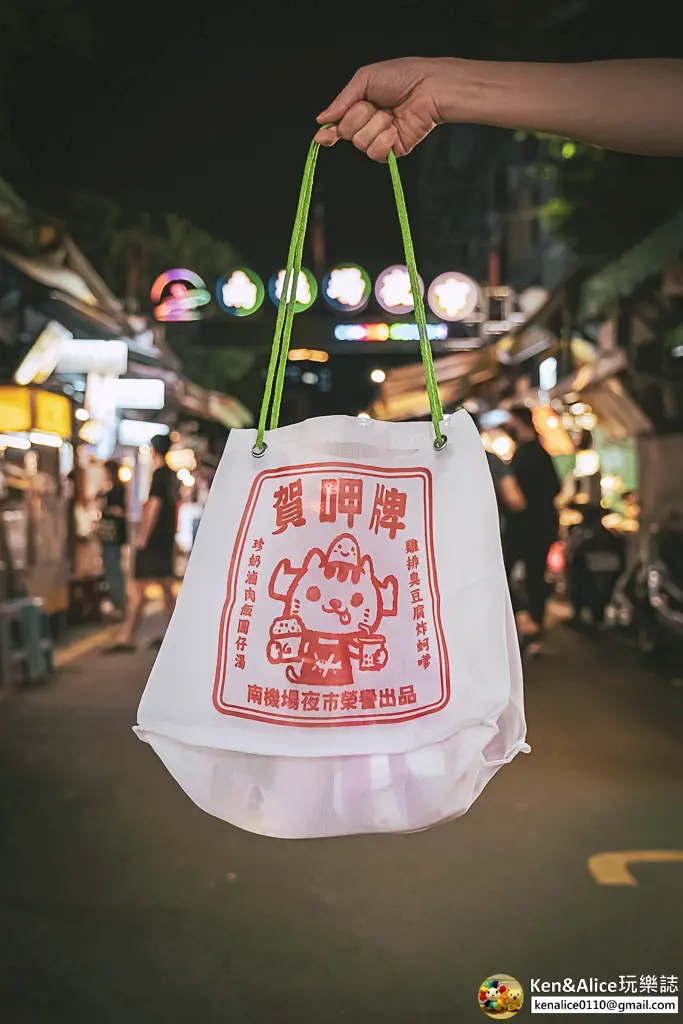 南機場夜市必吃