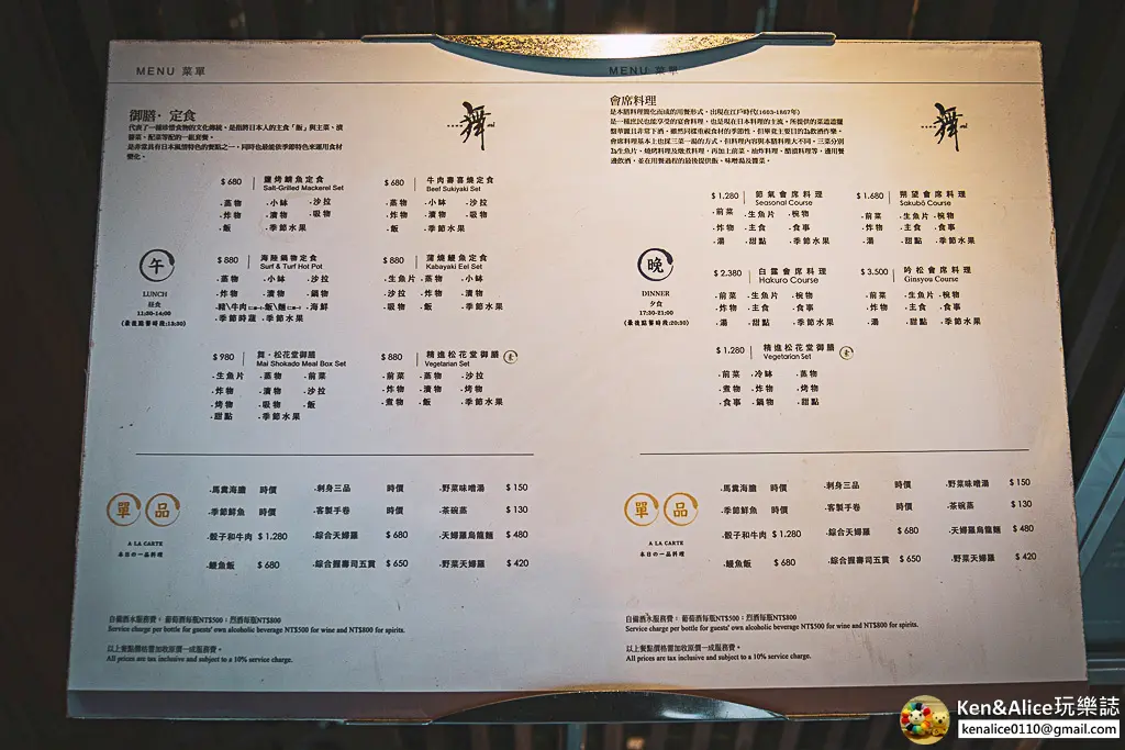 宜蘭日本料理-力麗威斯汀懷食晚餐