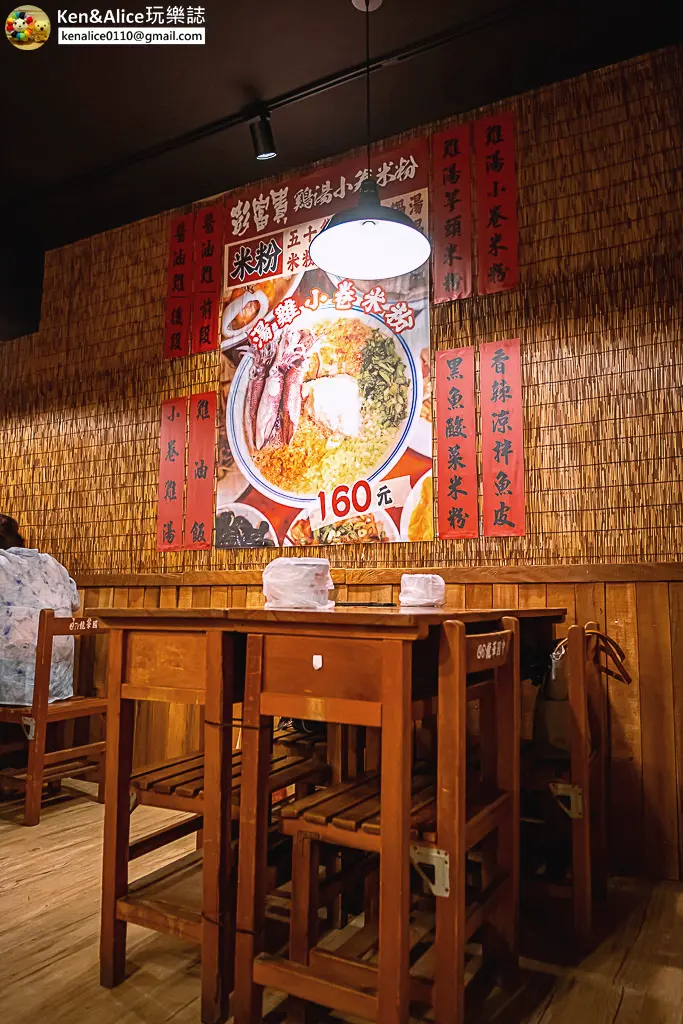 三峽美食-彭富貴雞湯小卷米粉