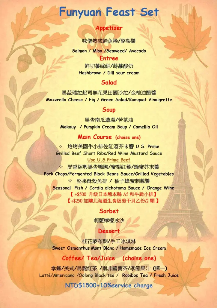 南投美食-方圓行止菜單