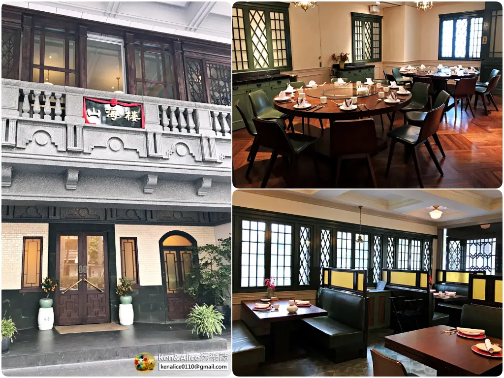 忠孝新生美食-山海樓