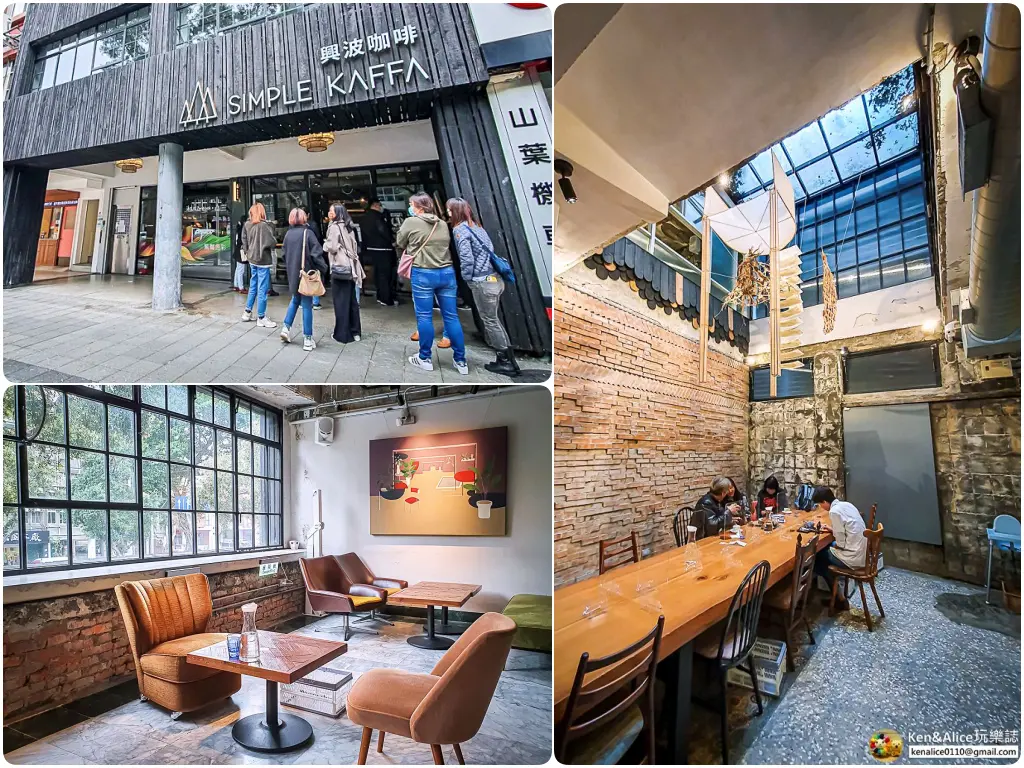 忠孝新生美食-興波咖啡Simple Kaffa