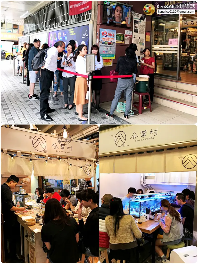 忠孝新生美食-合掌村