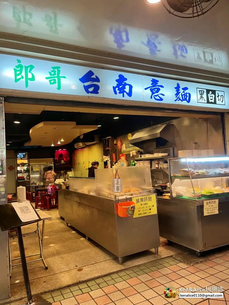 忠孝新生美食-郎哥台南意麵