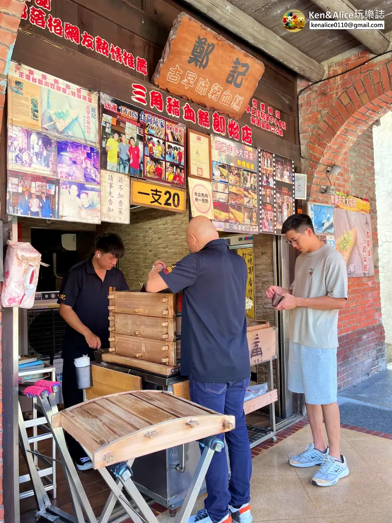 三峽老街美食伴手禮-鄭記豬血糕