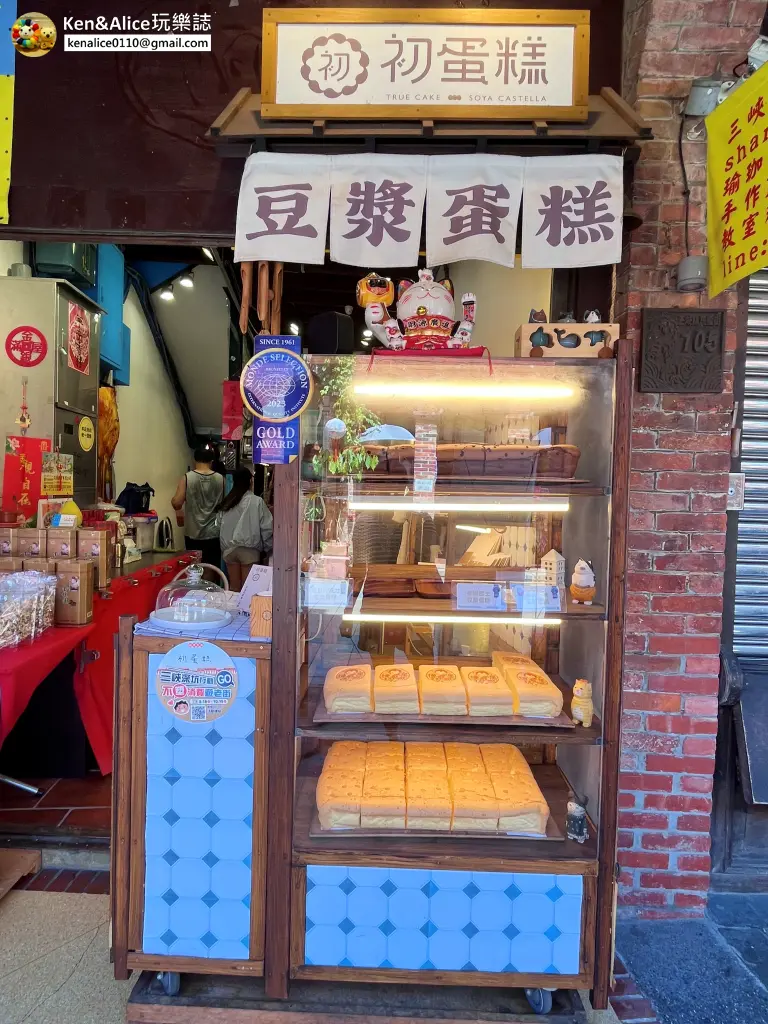 三峽老街美食伴手禮-初蛋糕