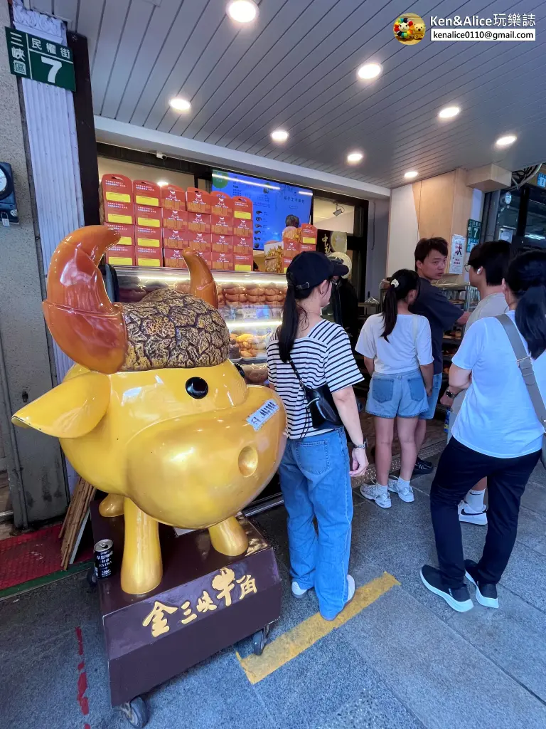 三峽老街美食伴手禮-金三峽牛角
