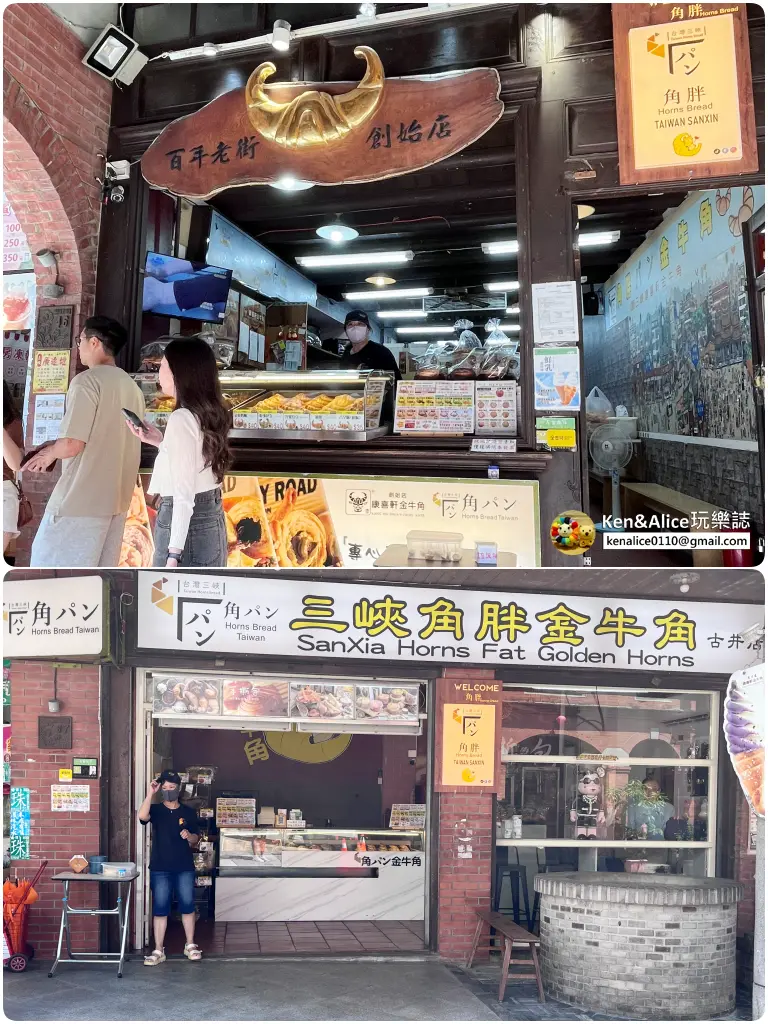 三峽老街美食伴手禮-角胖金牛角