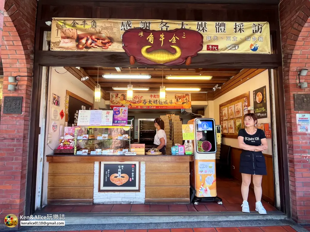 三峽老街美食伴手禮-金牛角