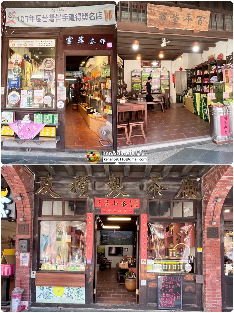 三峽老街美食伴手禮