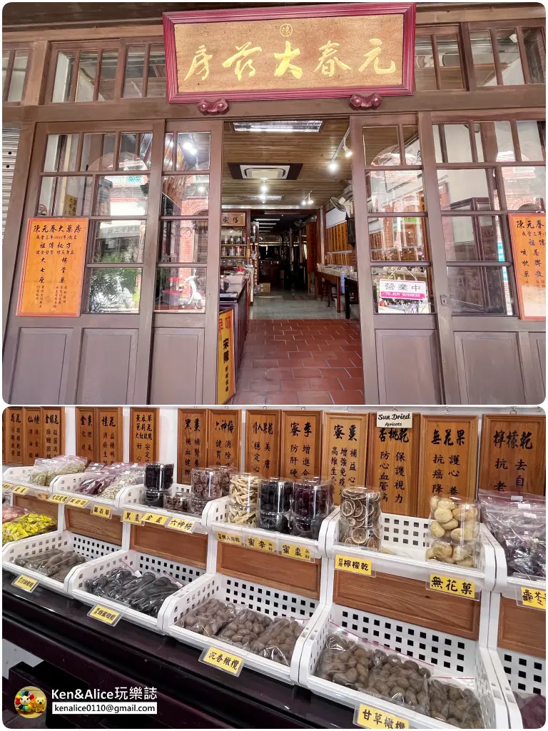 三峽老街美食伴手禮