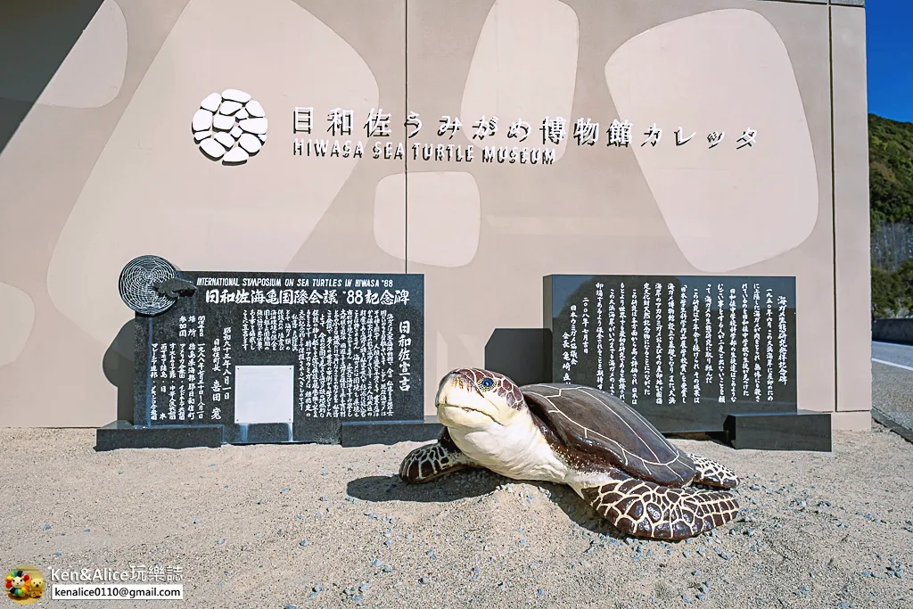 日本德島景點-日和佐海龜博物館