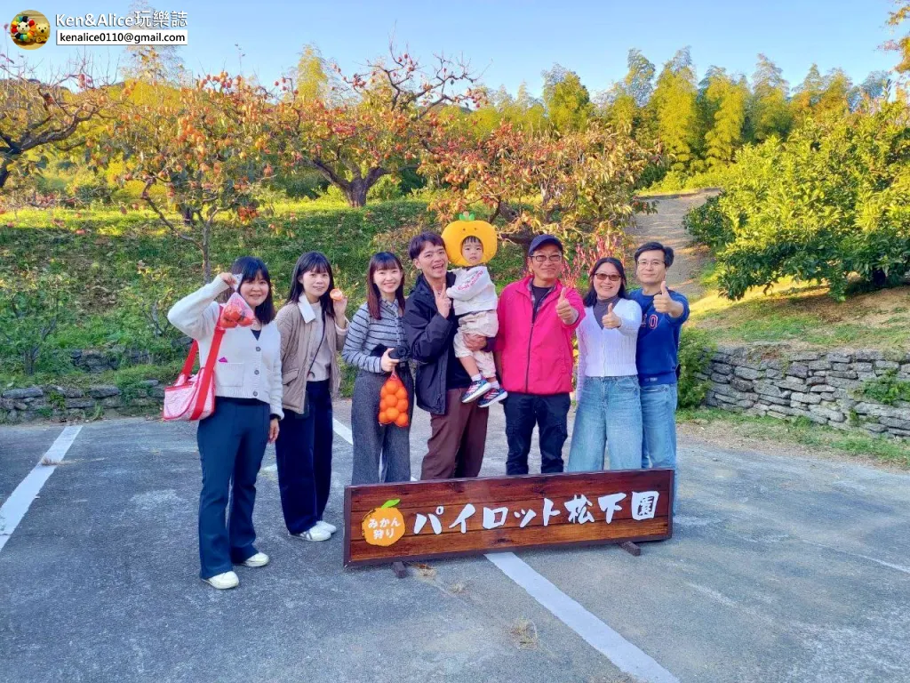 日本德島景點-松下農園採橘子柿子