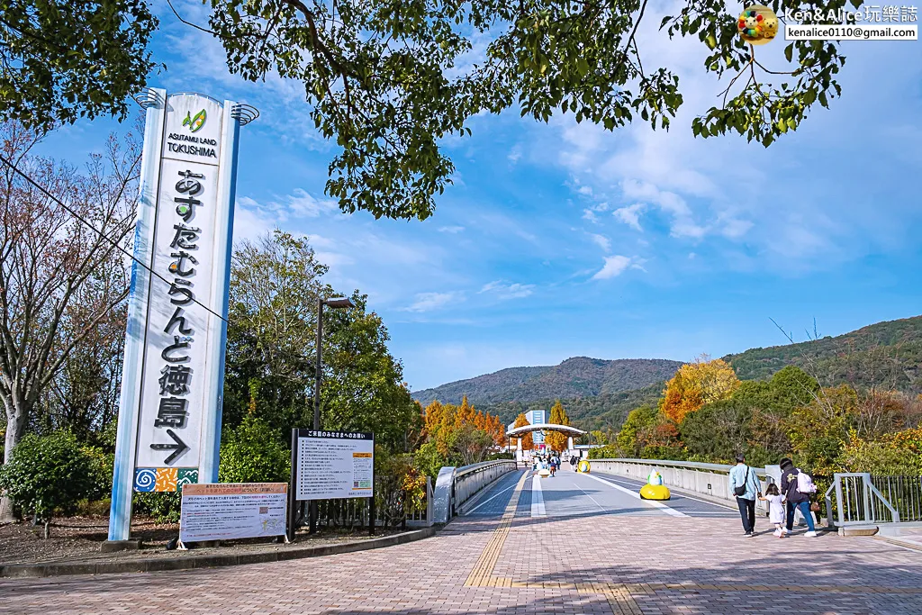 日本德島景點-明日多夢樂園
