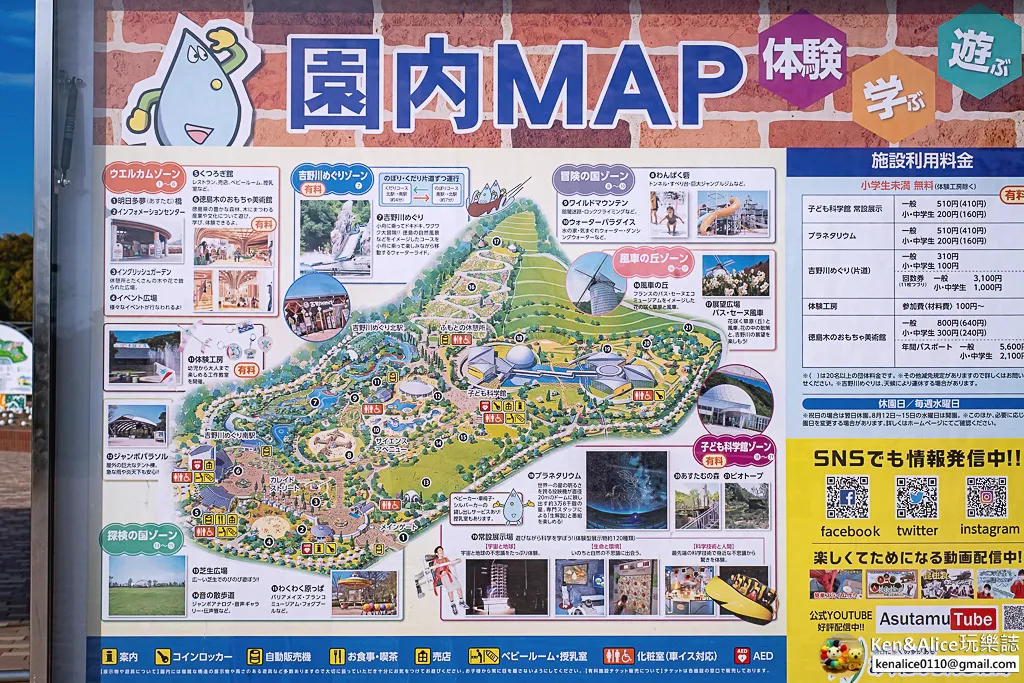 日本德島景點-明日多夢樂園