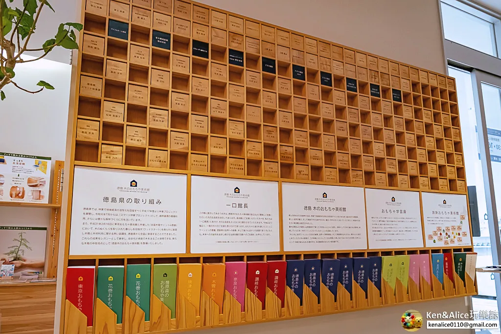 日本德島景點-德島木材玩具美術館